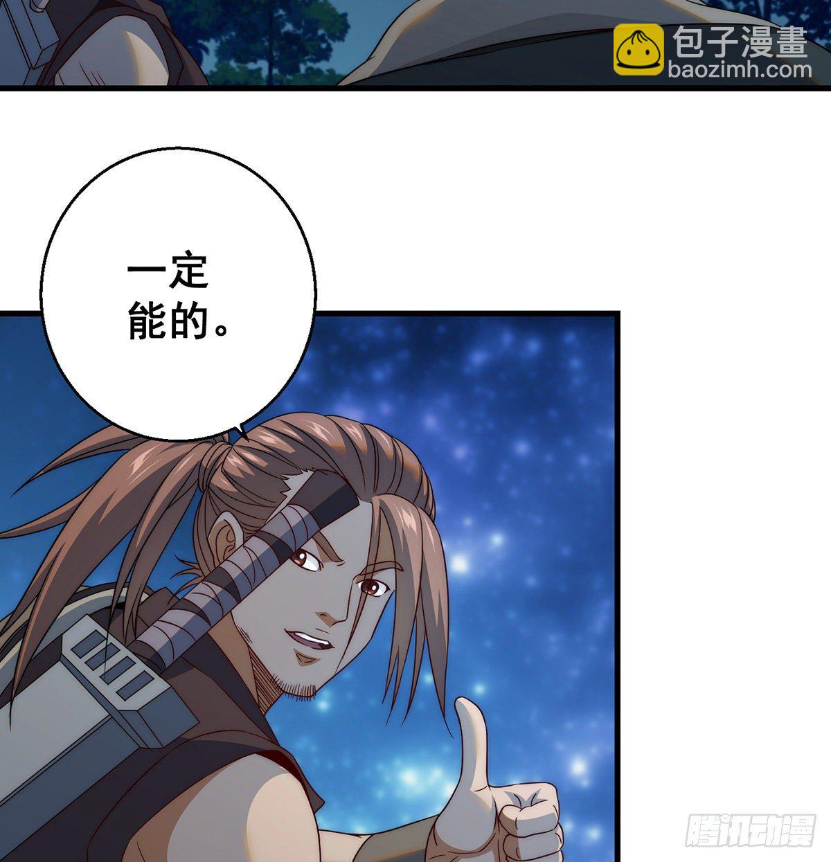 你不该出现的-第84话