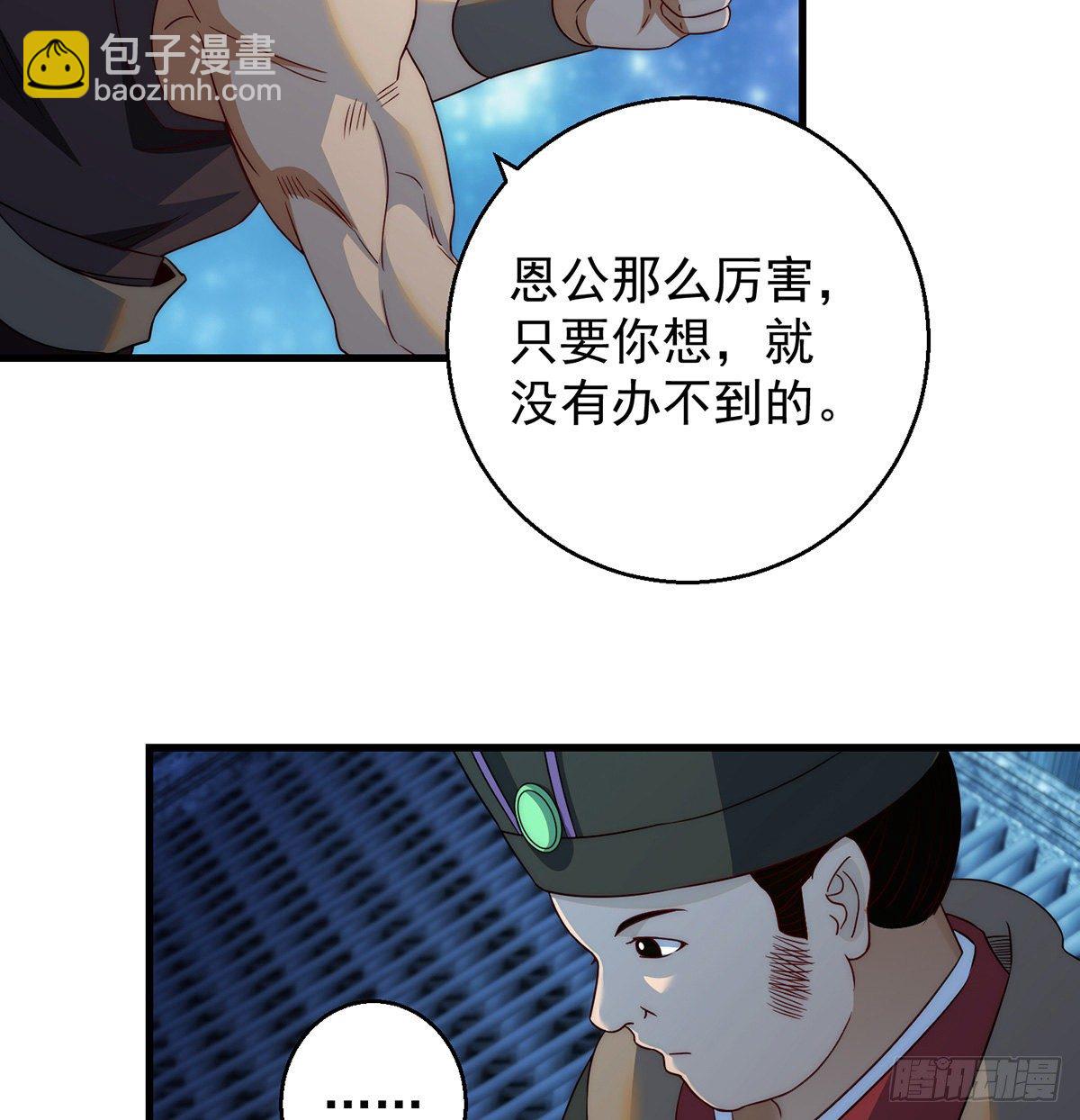 你不该出现的-第84话