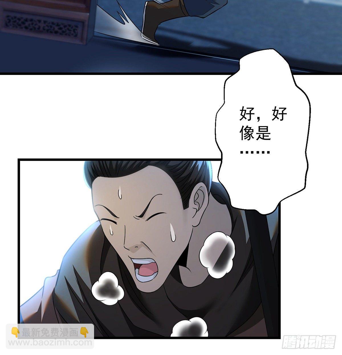 天榜高手的潇洒(1/2)-第86话