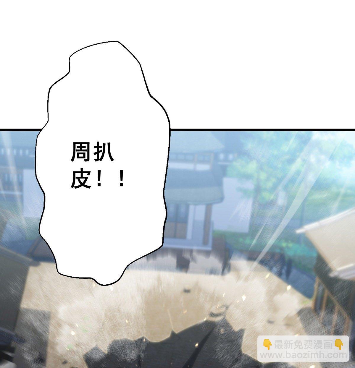 天榜高手的潇洒(1/2)-第86话