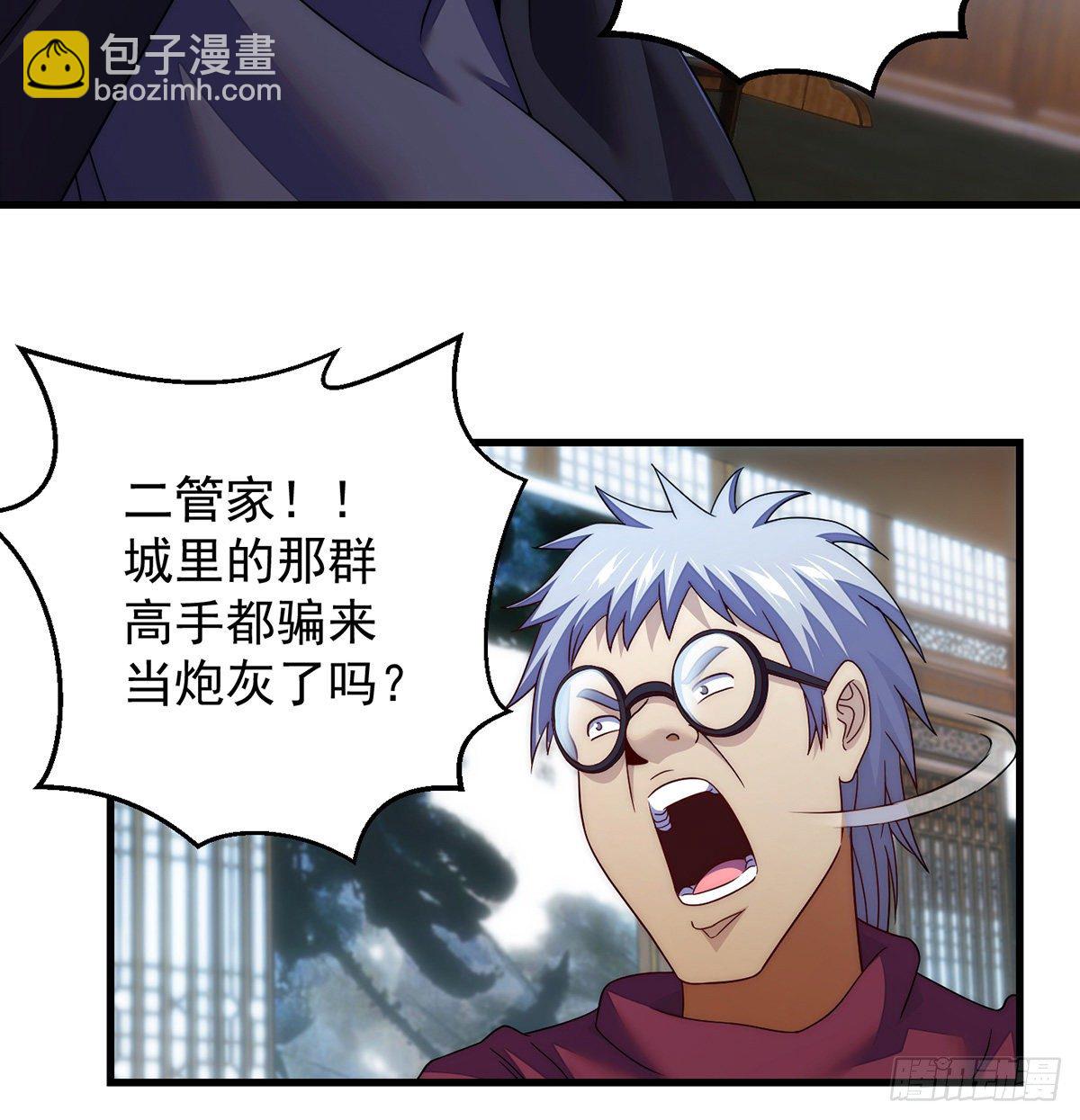 天榜高手的潇洒(1/2)-第86话
