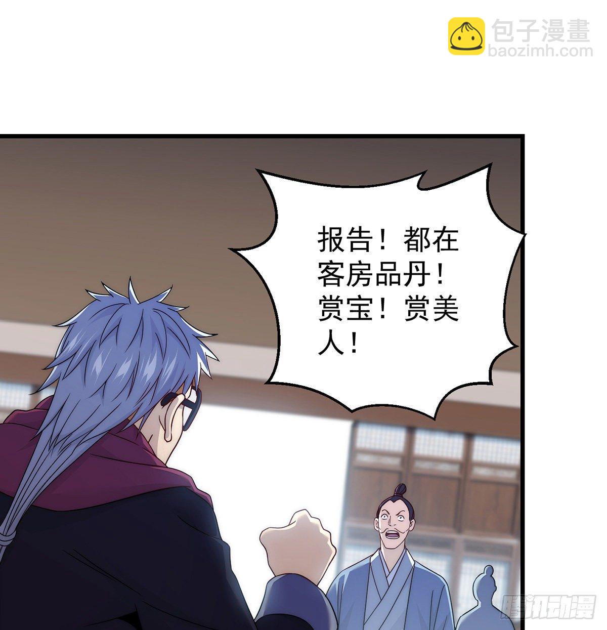 天榜高手的潇洒(1/2)-第86话