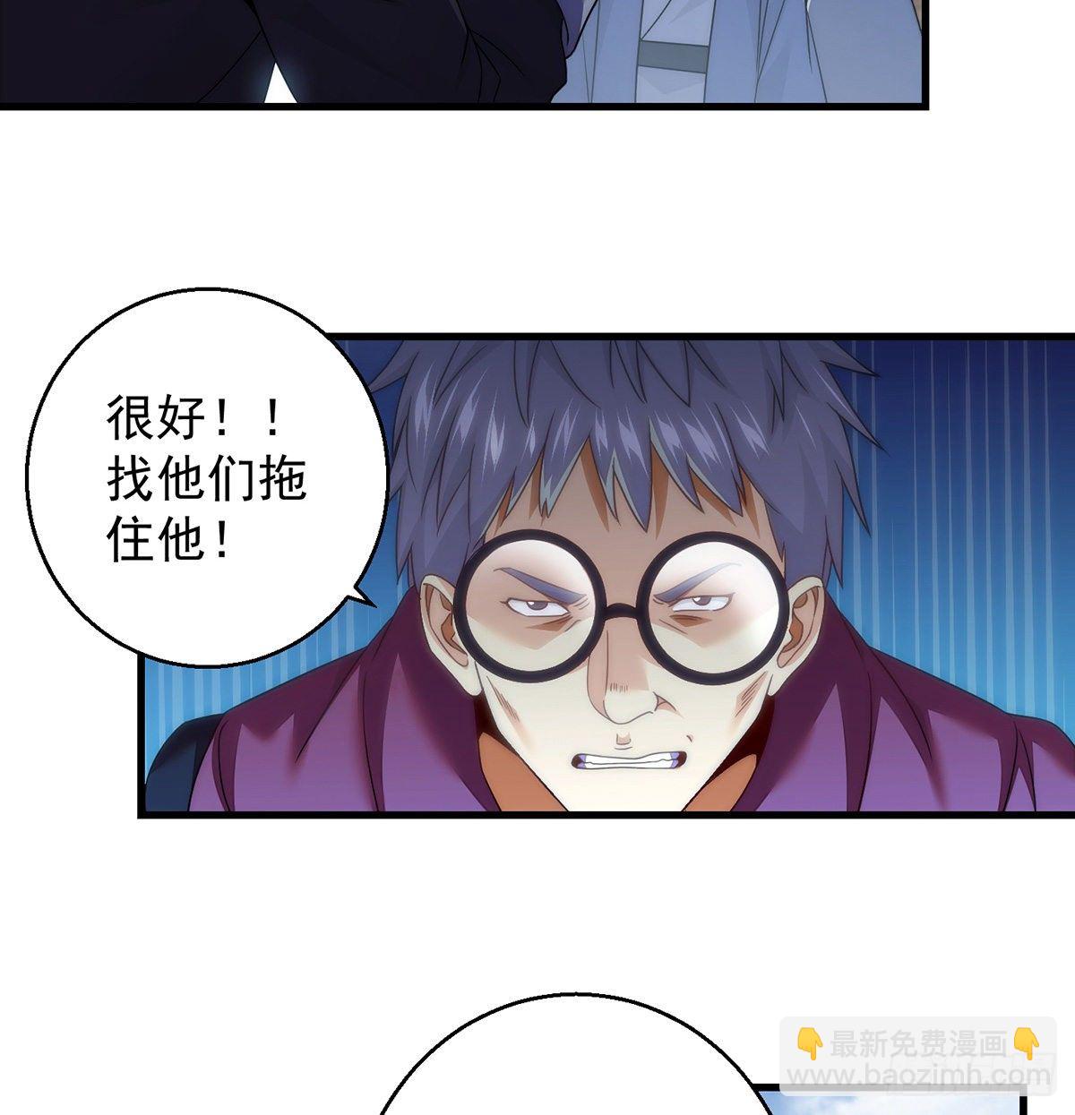 天榜高手的潇洒(1/2)-第86话