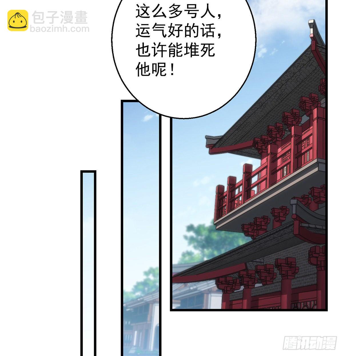 天榜高手的潇洒(1/2)-第86话