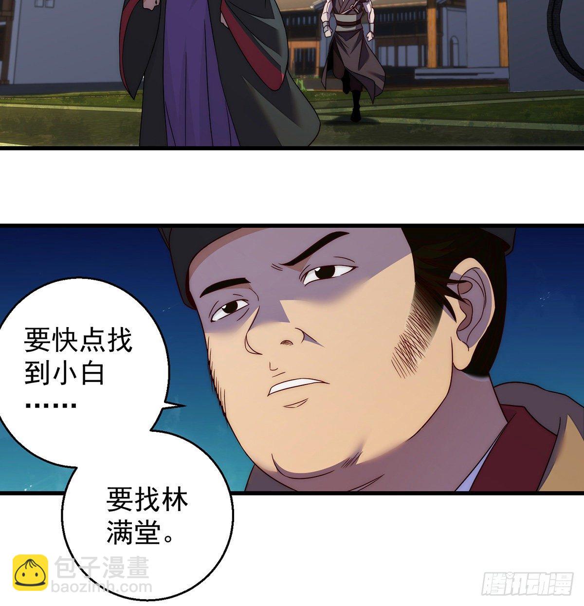 天榜高手的潇洒(1/2)-第86话
