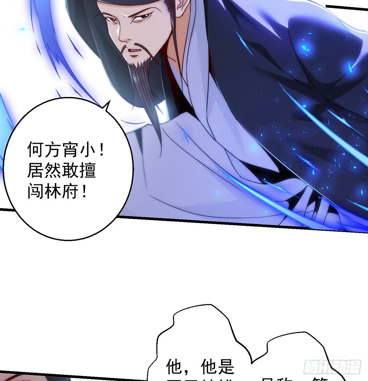 天榜高手的潇洒(1/2)-第86话