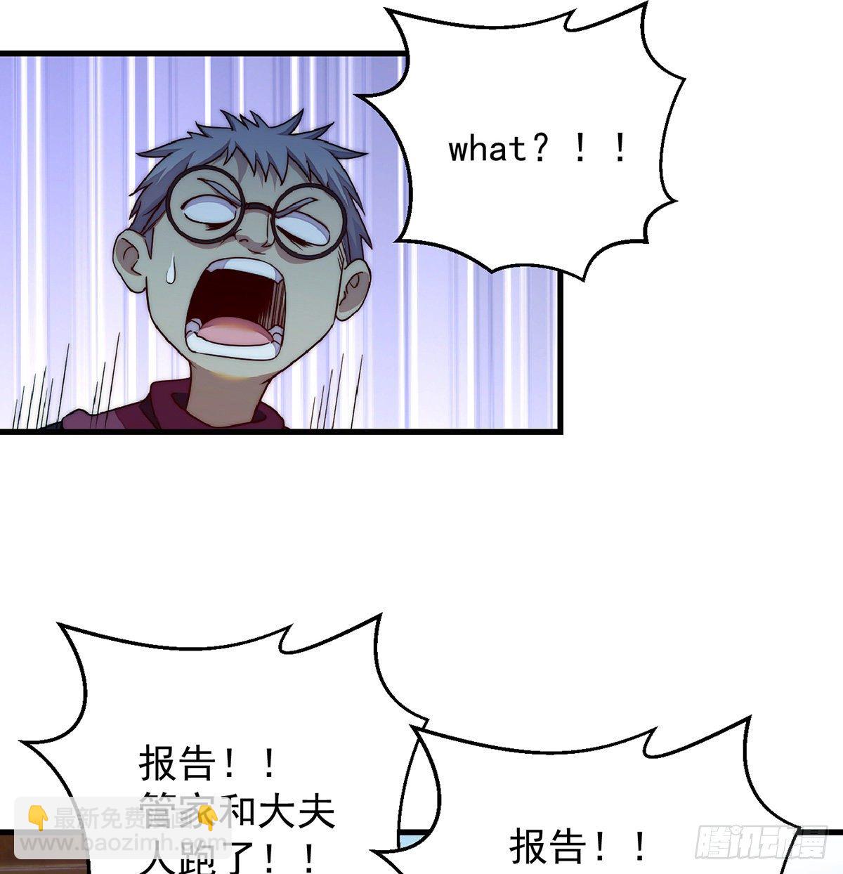 天榜高手的潇洒(1/2)-第86话
