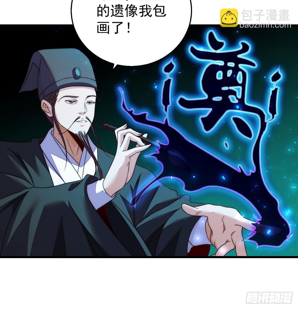 天榜高手的潇洒(1/2)-第86话