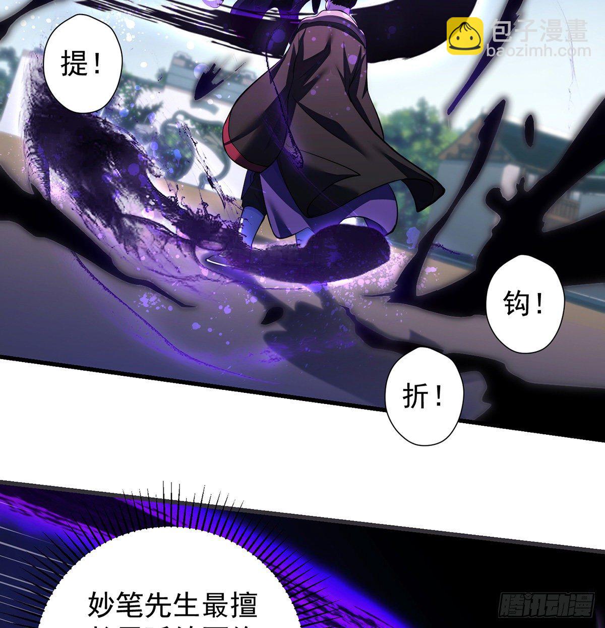天榜高手的潇洒(1/2)-第86话