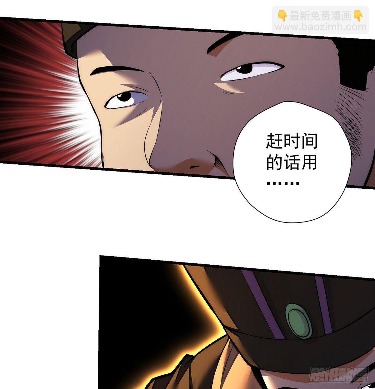天榜高手的潇洒(1/2)-第86话