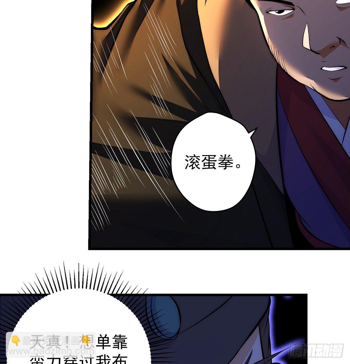天榜高手的潇洒(1/2)-第86话