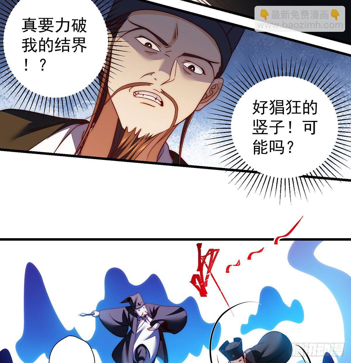 天榜高手的潇洒(1/2)-第86话