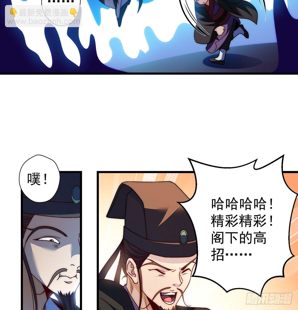 天榜高手的潇洒(1/2)-第86话