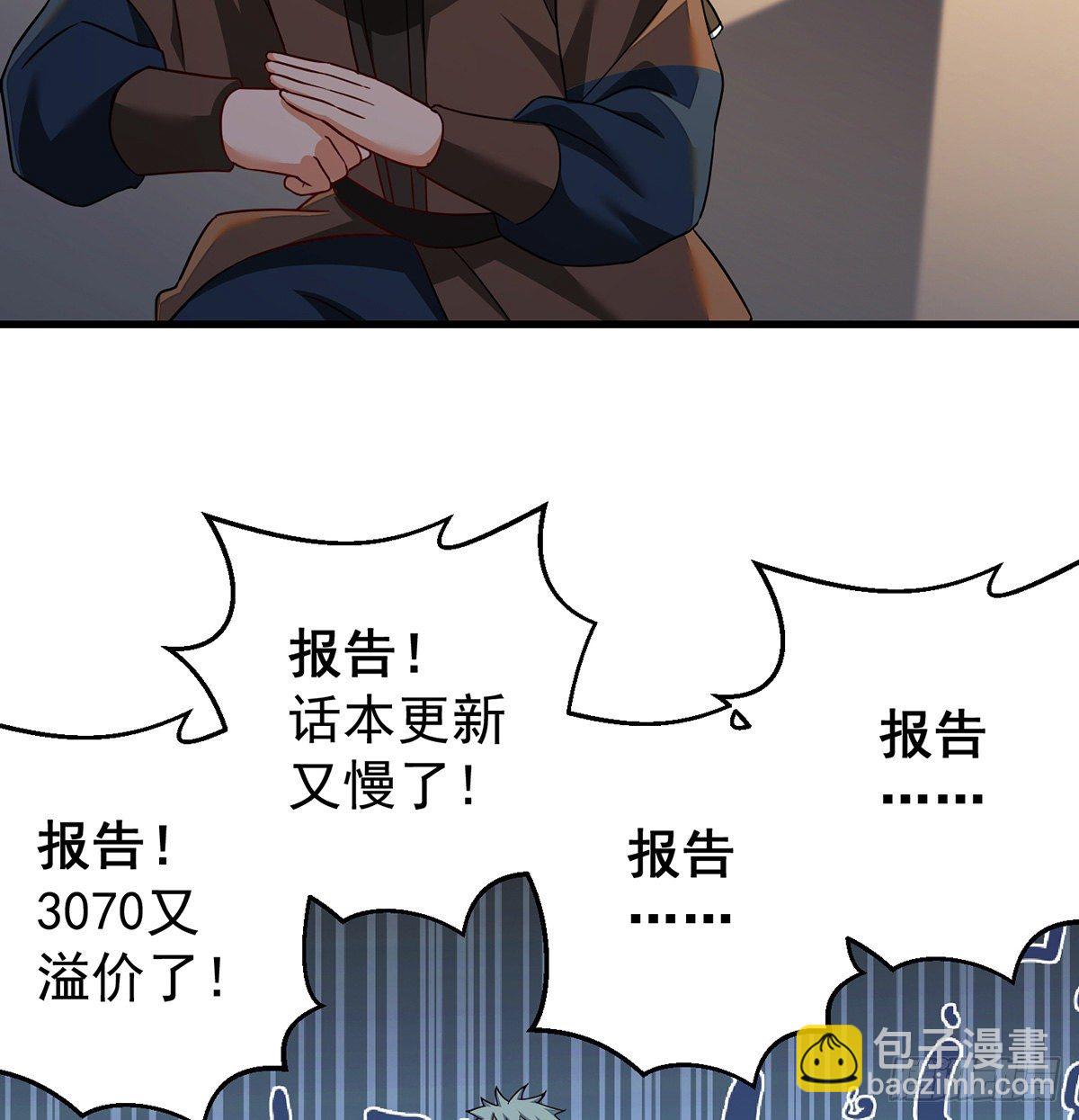 天榜高手的潇洒(1/2)-第86话
