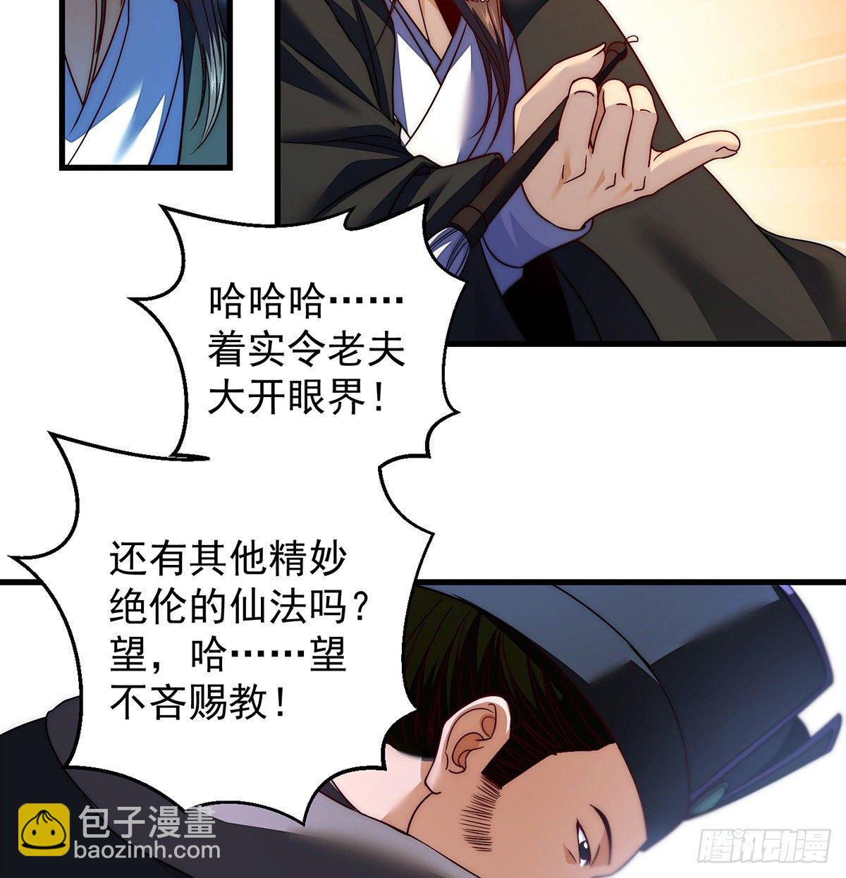 天榜高手的潇洒(1/2)-第86话