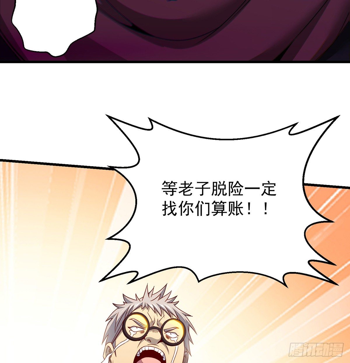 天榜高手的潇洒(1/2)-第86话