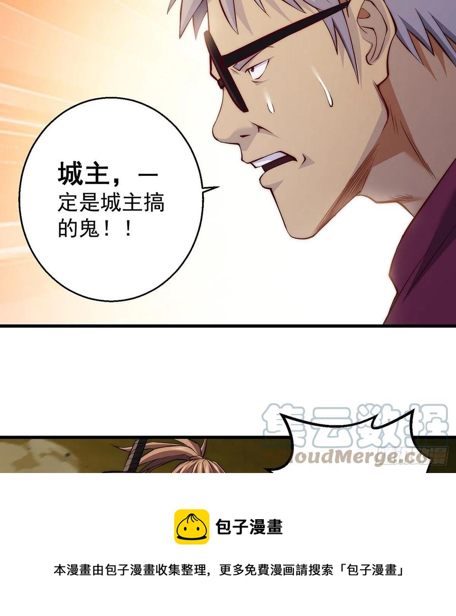 天材地宝天字仓-第88话