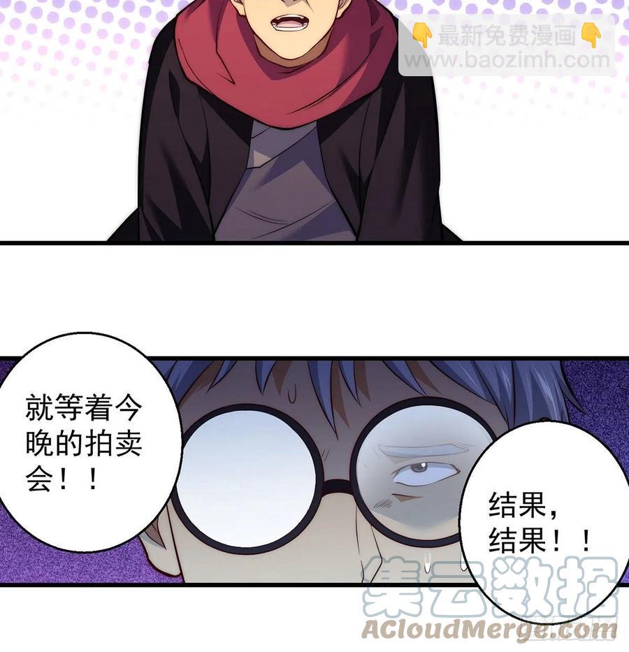 天材地宝天字仓-第88话