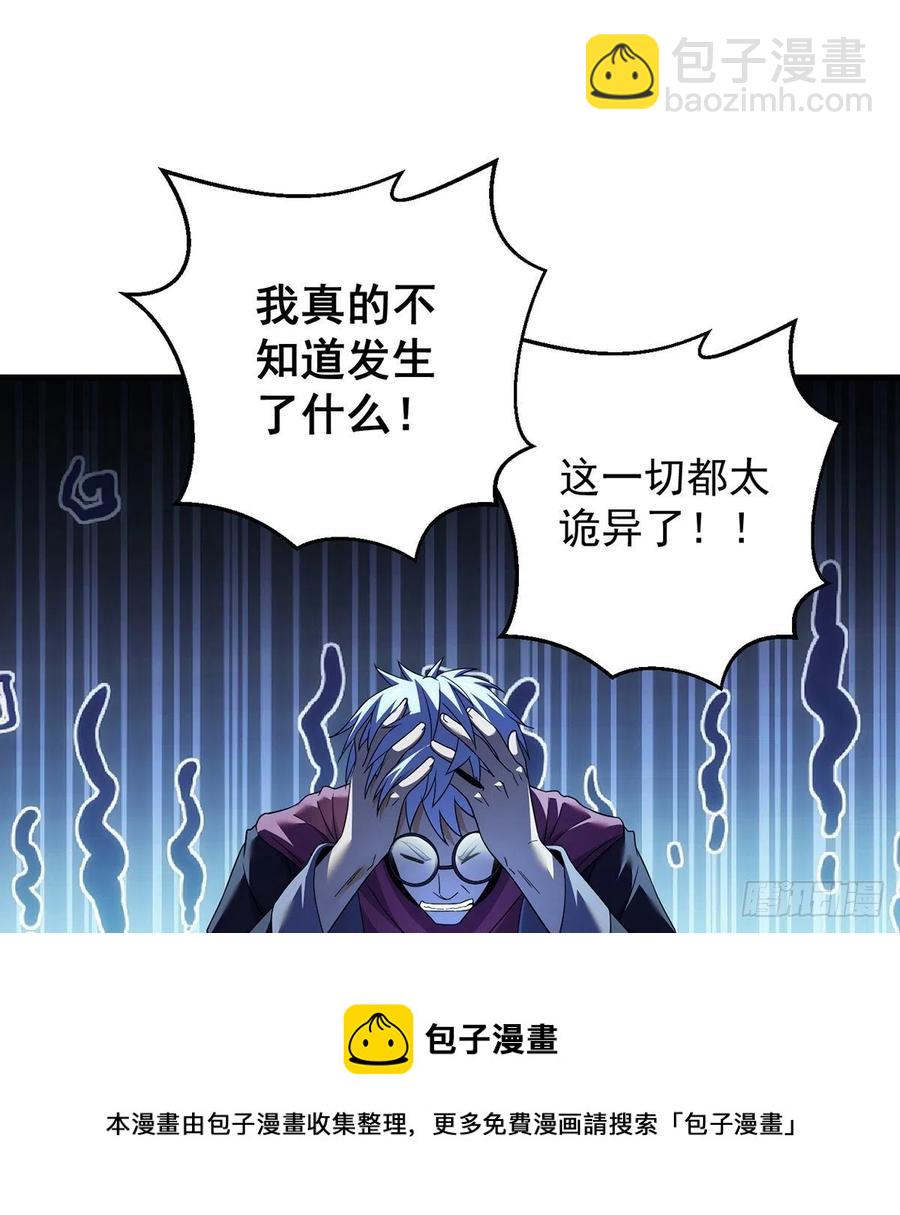 天材地宝天字仓-第88话