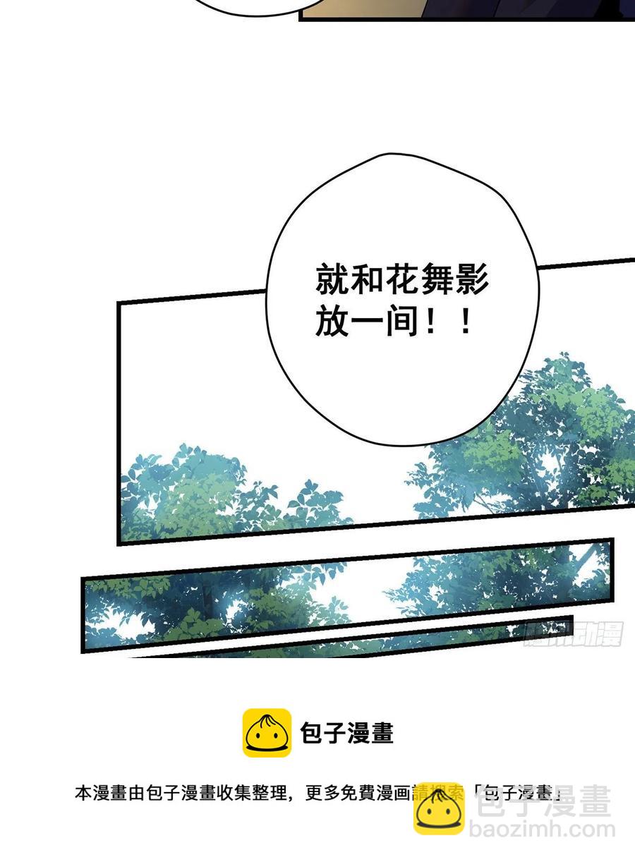 天材地宝天字仓-第88话