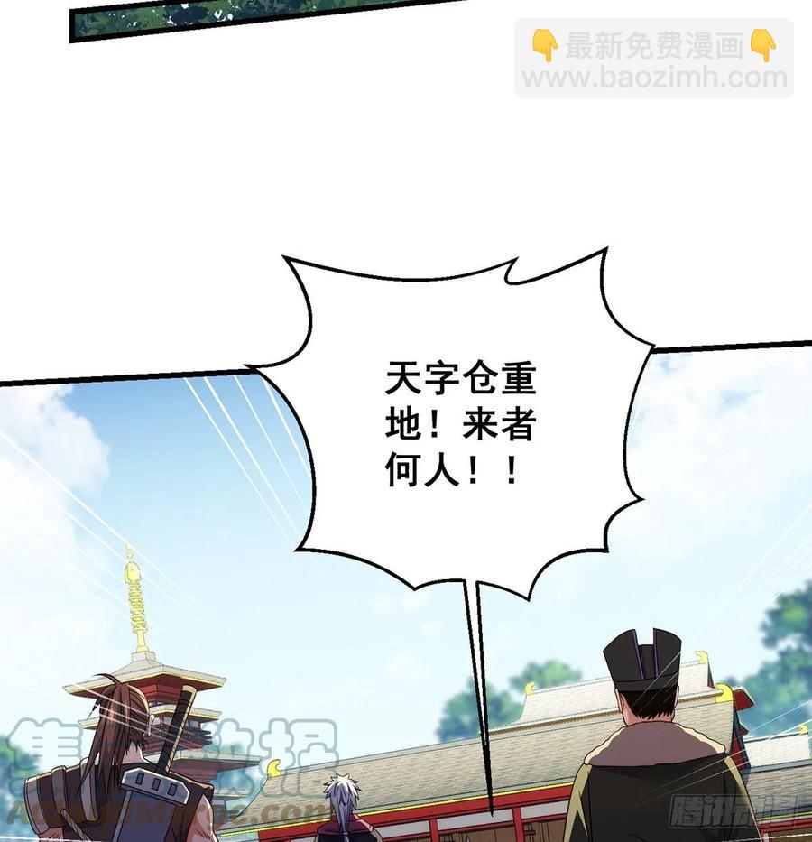 天材地宝天字仓-第88话
