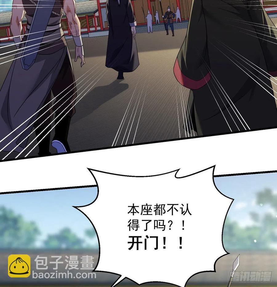 天材地宝天字仓-第88话