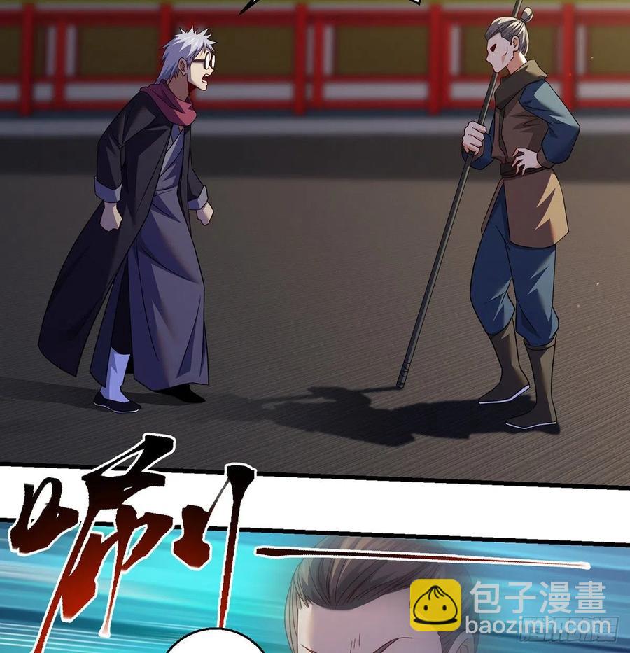 天材地宝天字仓-第88话