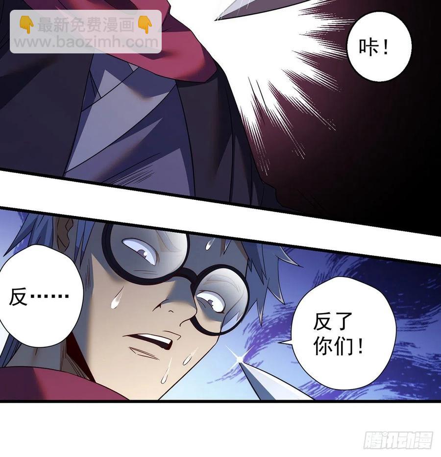 天材地宝天字仓-第88话