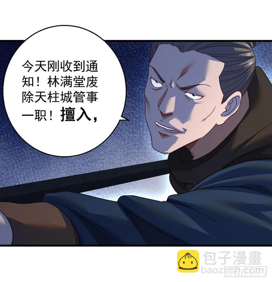 天材地宝天字仓-第88话