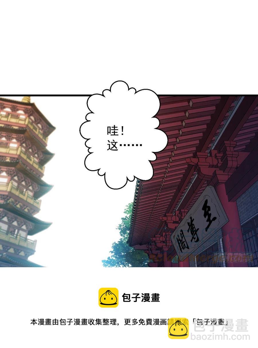 天材地宝天字仓-第88话