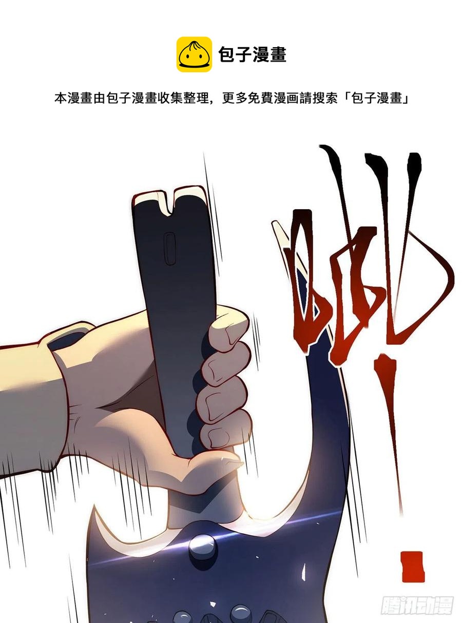 天材地宝天字仓-第88话