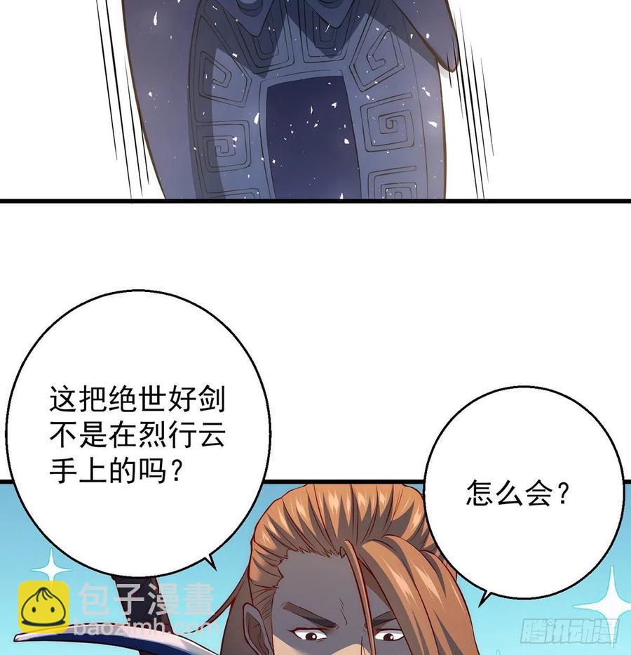 天材地宝天字仓-第88话