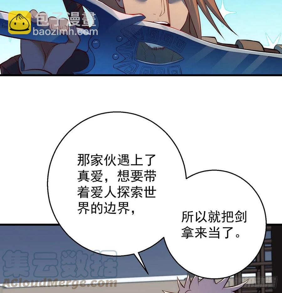 天材地宝天字仓-第88话