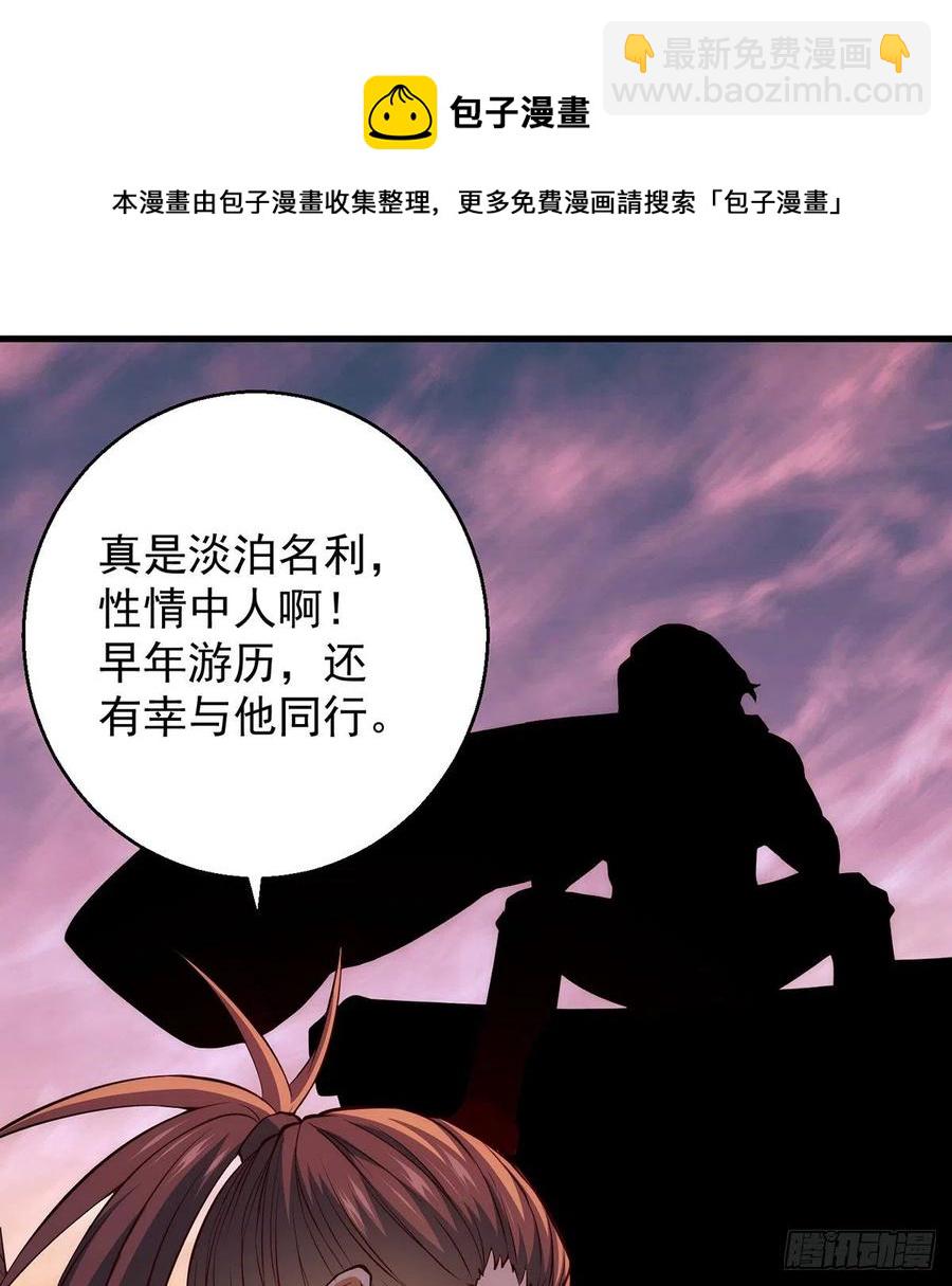 天材地宝天字仓-第88话