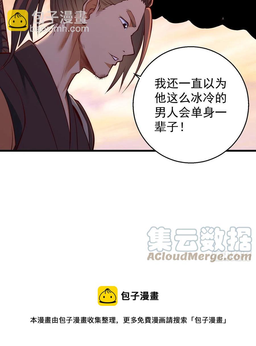 天材地宝天字仓-第88话