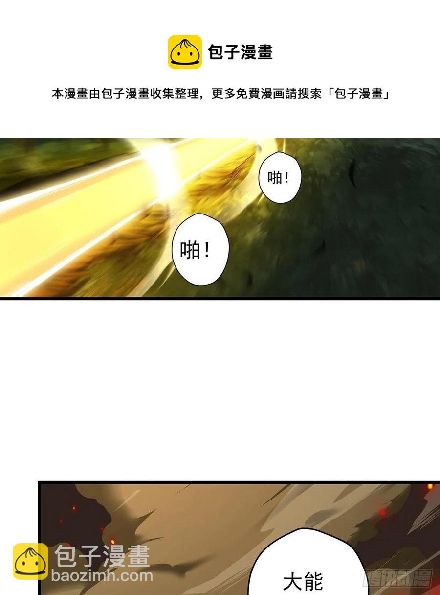 天材地宝天字仓-第88话