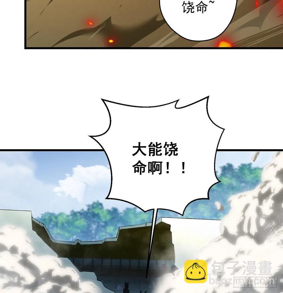 天材地宝天字仓-第88话