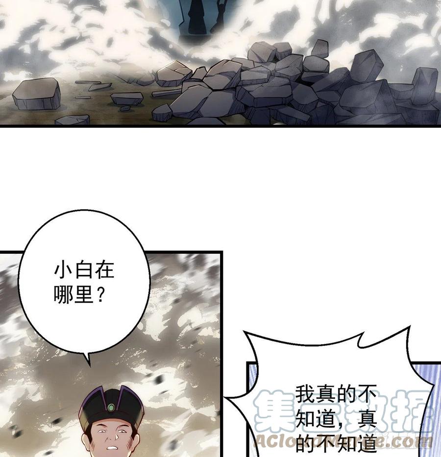 天材地宝天字仓-第88话