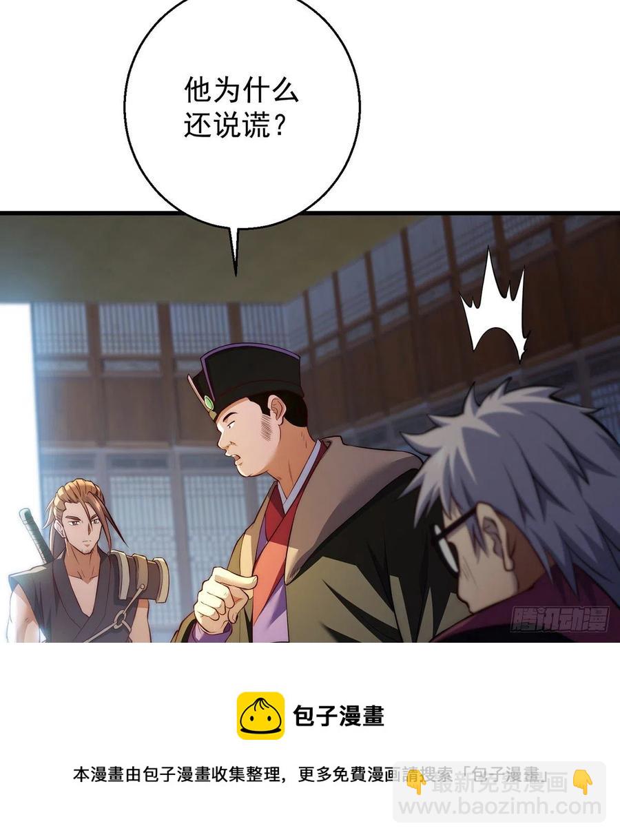 天材地宝天字仓-第88话