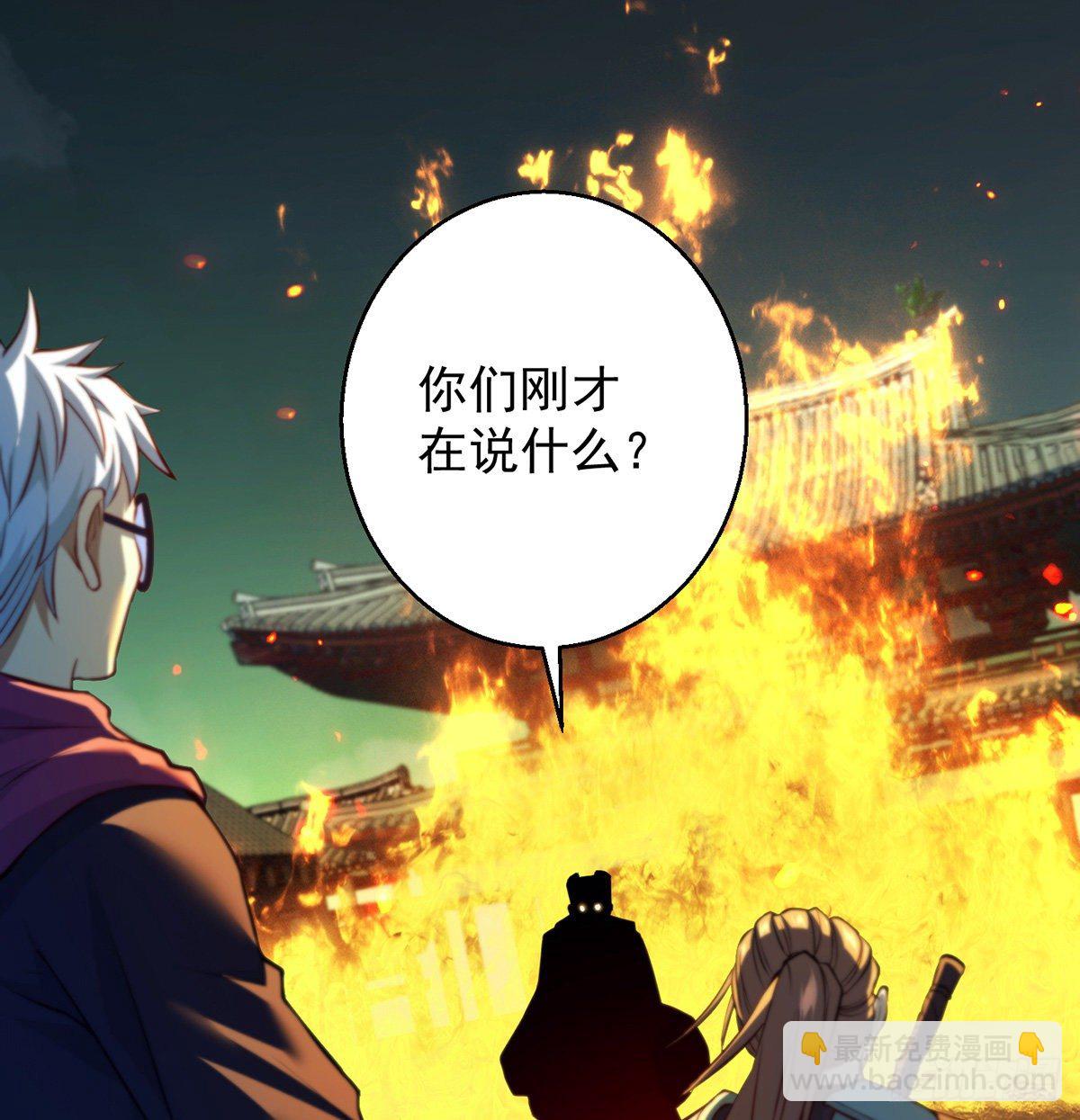 熟人相见(1/2)-第90话