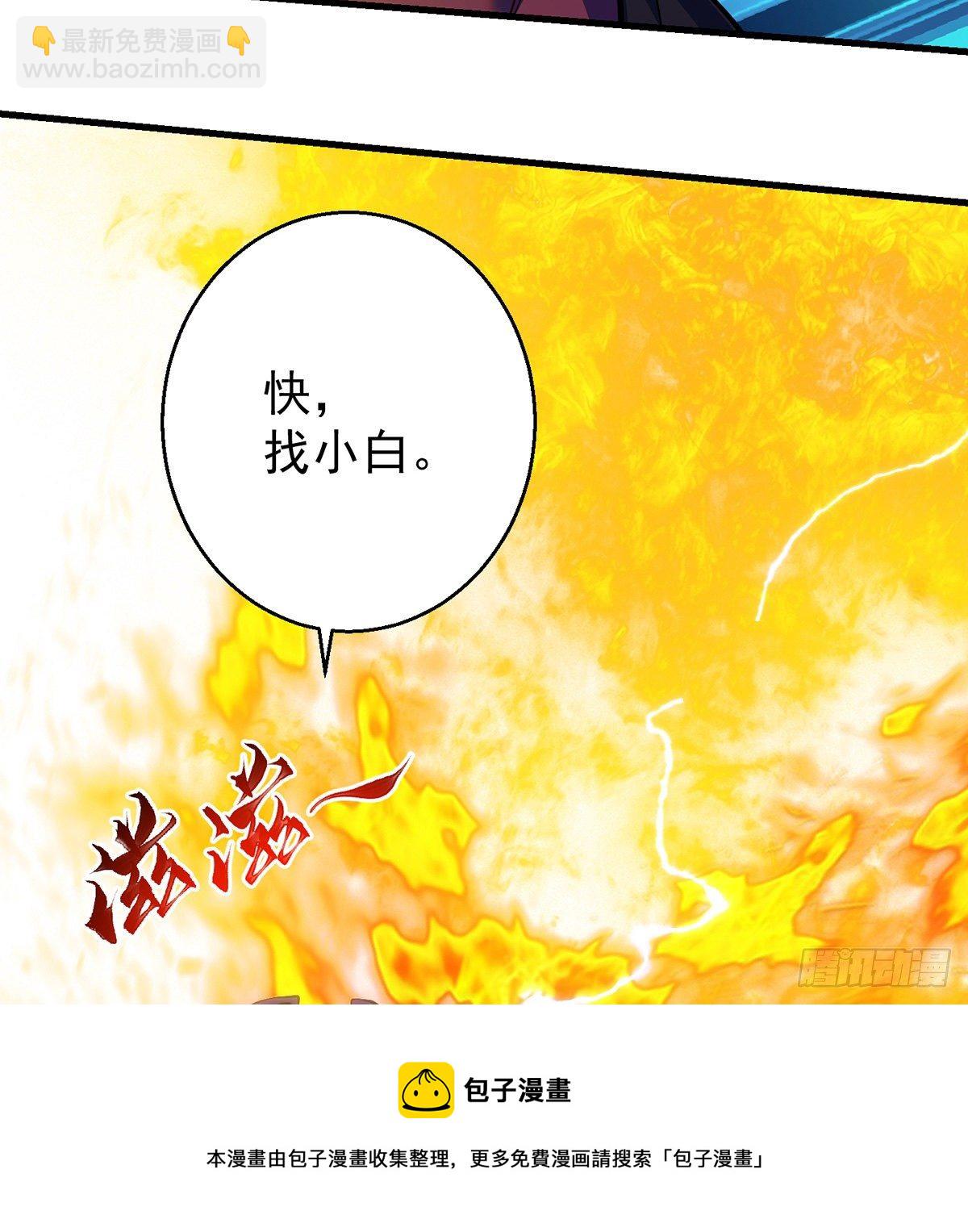 熟人相见(1/2)-第90话