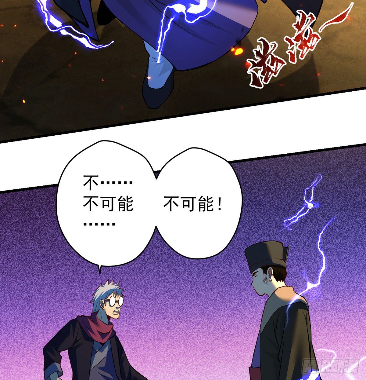 熟人相见(1/2)-第90话