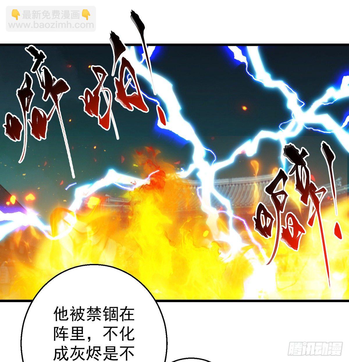 熟人相见(1/2)-第90话