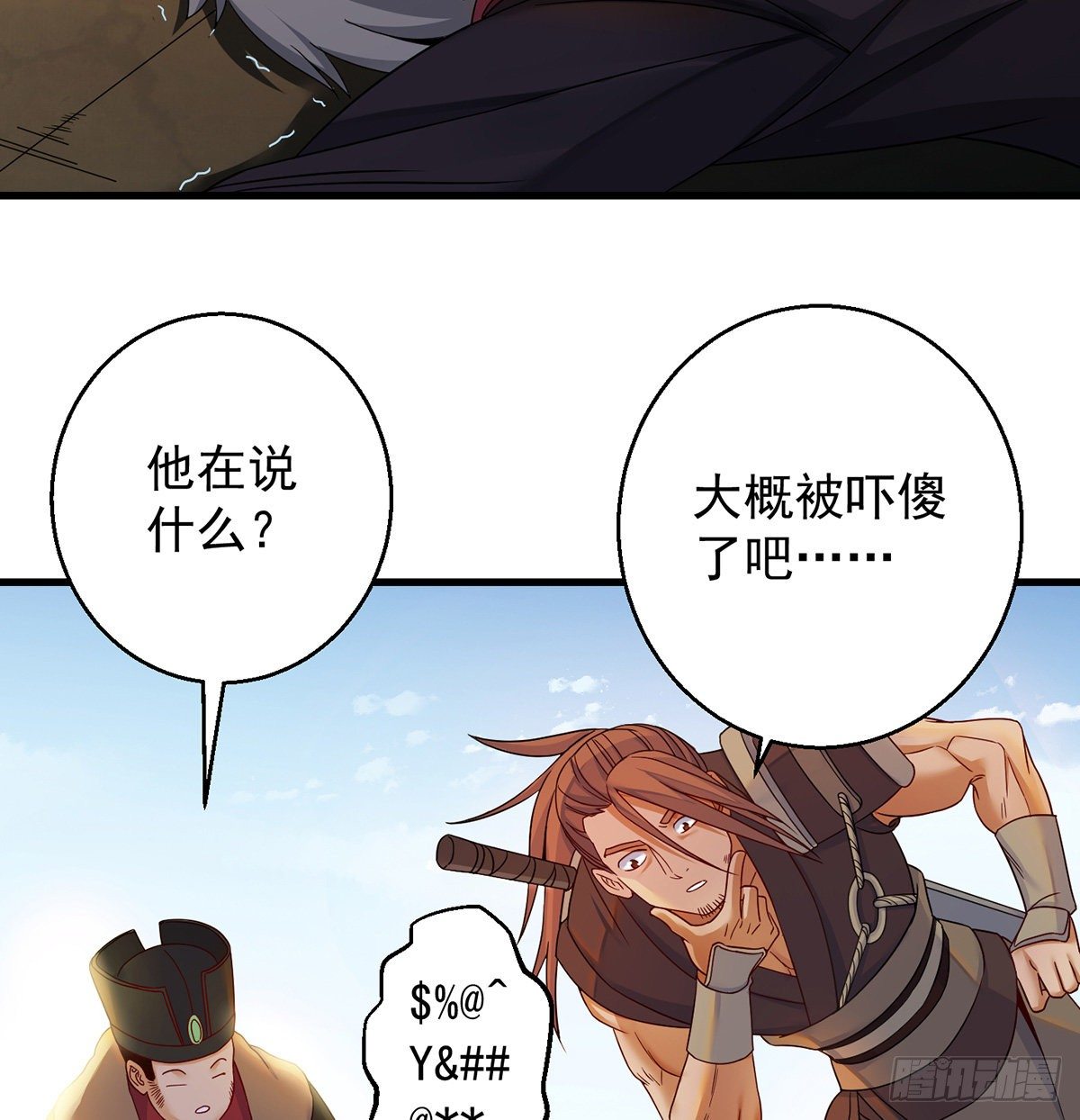 熟人相见(1/2)-第90话