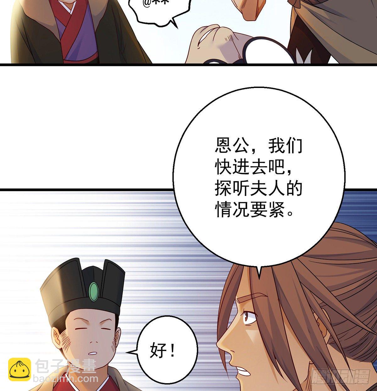 熟人相见(1/2)-第90话