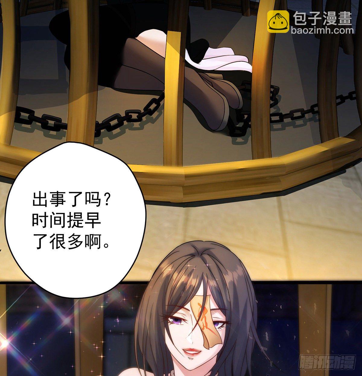 熟人相见(1/2)-第90话