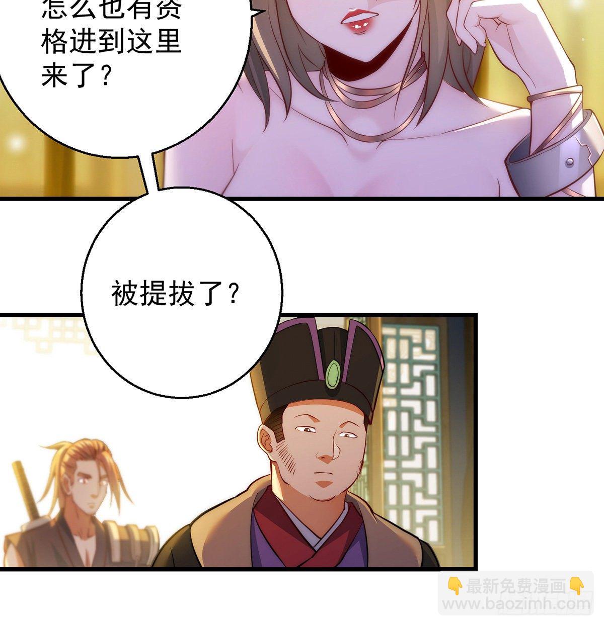 熟人相见(1/2)-第90话