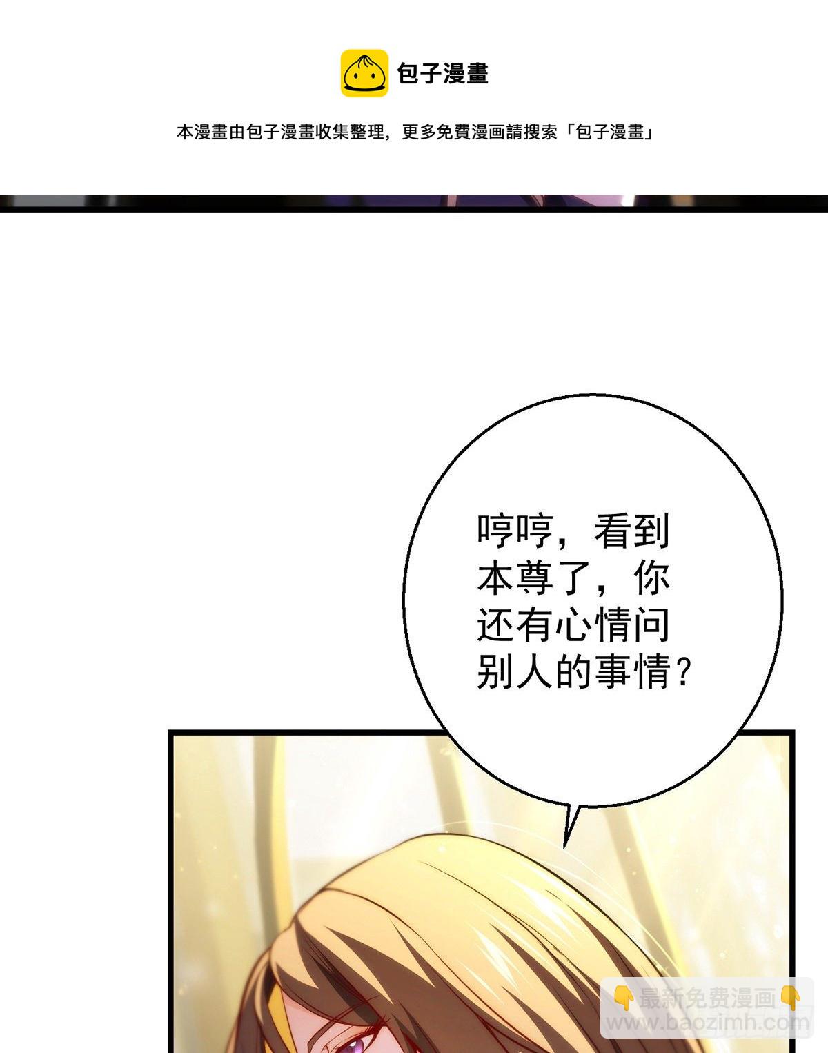 熟人相见(1/2)-第90话