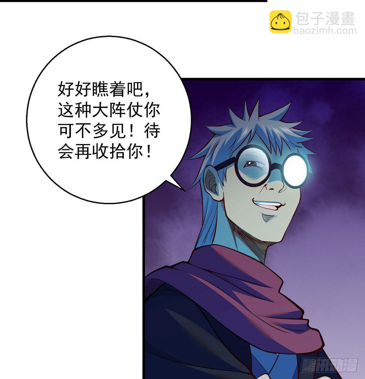 熟人相见(1/2)-第90话