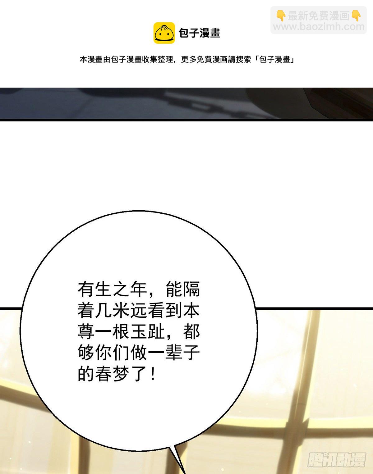 熟人相见(1/2)-第90话